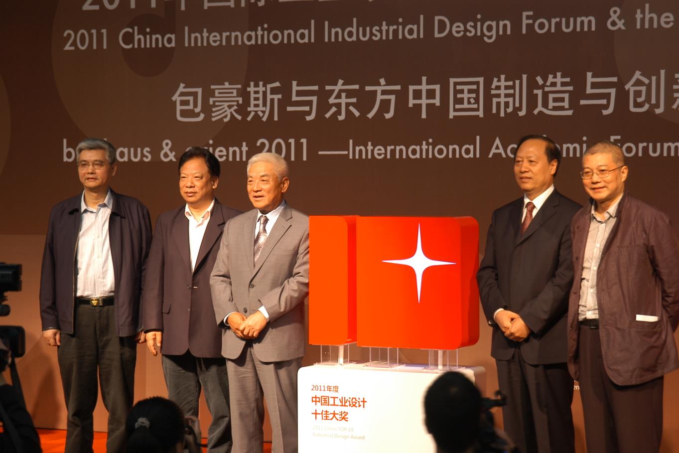 半岛体彩在线下载
设计荣获首届“中国十佳工业设计服务机构” 